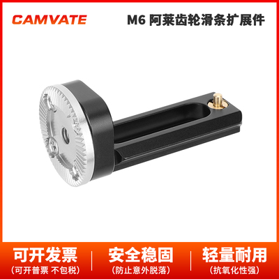 导轨滑槽滑条ARRI玫瑰花延长杆