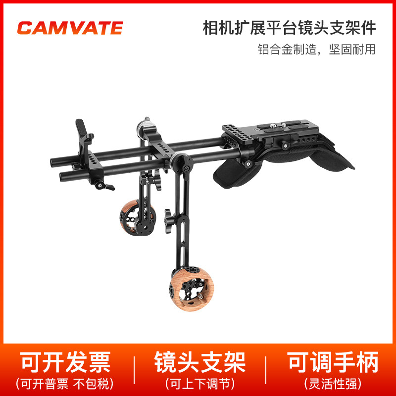 相机肩扛套件带15mm管夹导轨曼富图快装板圆形木头手柄 3246