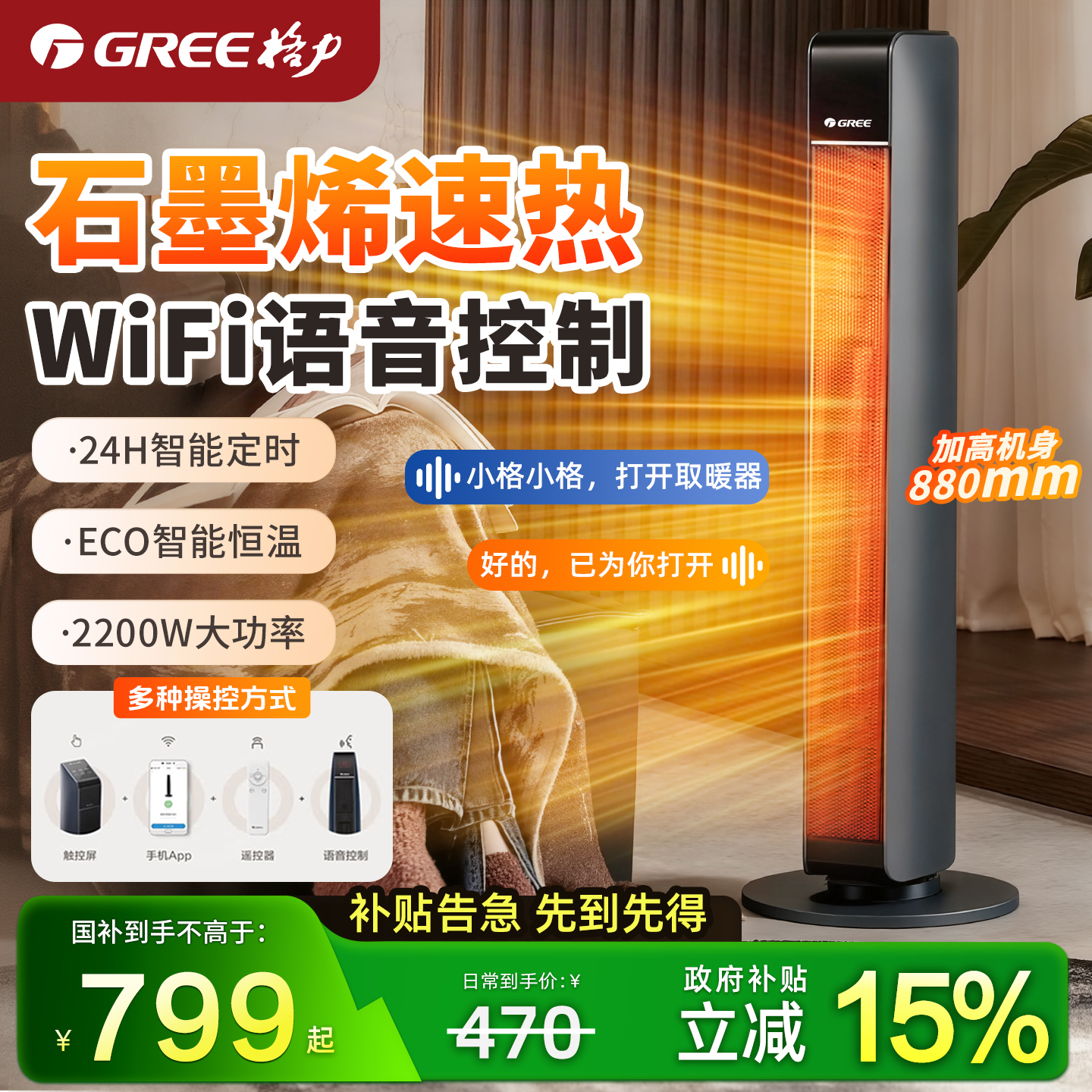 【智能语音】【3秒出热风暖风机