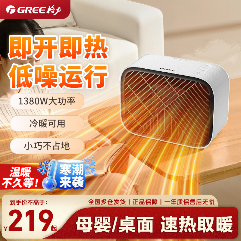 格力取暖器桌面暖风机办公室桌下小型电暖器迷你热风机小太阳神器