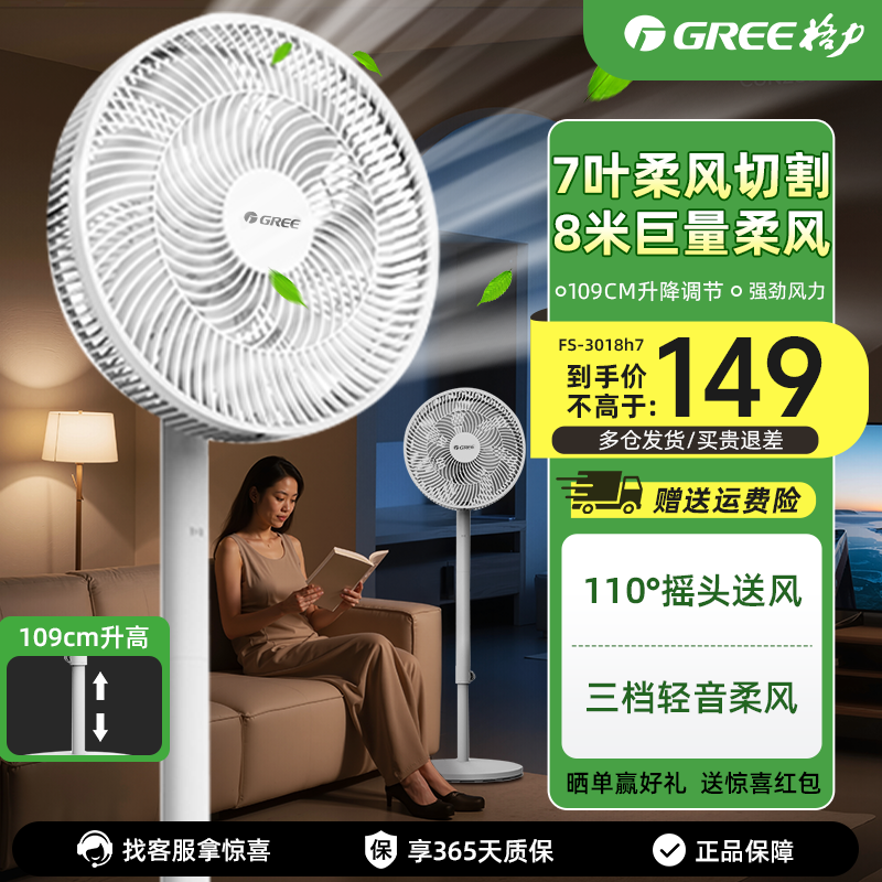 格力电风扇家用台地两用可升降落地扇家用宿舍卧室小型循环风扇