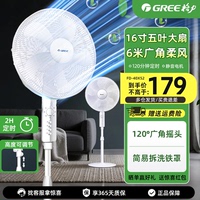 格力电风扇节能落地扇家用音静轻音大风力台立式16寸强力电扇新款
