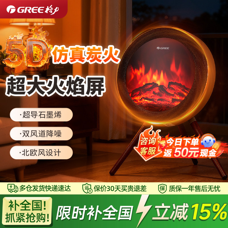 格力暖风机仿真炭火焰取暖器电壁炉电暖风神器冬季家用热风机新款