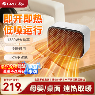 格力取暖器桌面暖风机办公室桌下小型电暖器迷你热风机小太阳神器