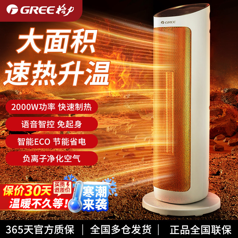 格力取暖器石墨烯暖风机家用大面积节能电暖气电暖风冬季神器新款