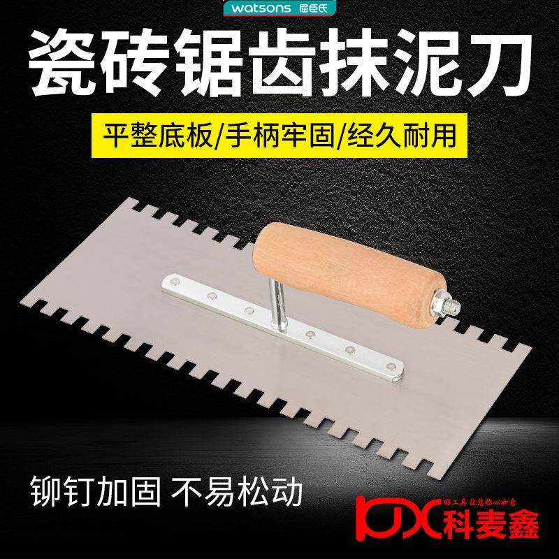 带齿抹泥板贴地砖瓷砖左右齿抹泥刀抹灰刀双面齿抹子泥工锯齿铁板