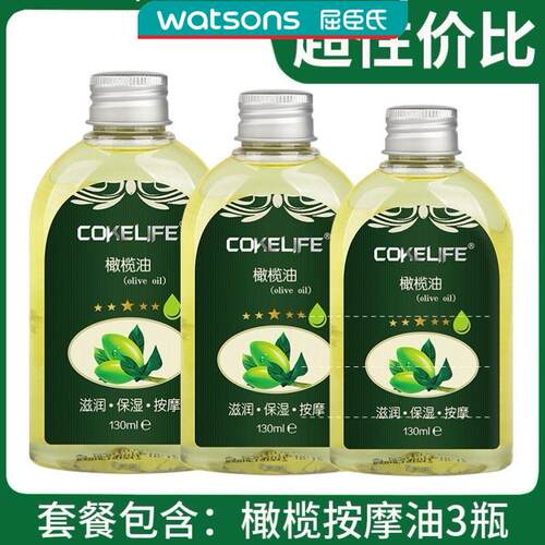 橄榄精油全身推油spa身体专用情侣润滑按摩液