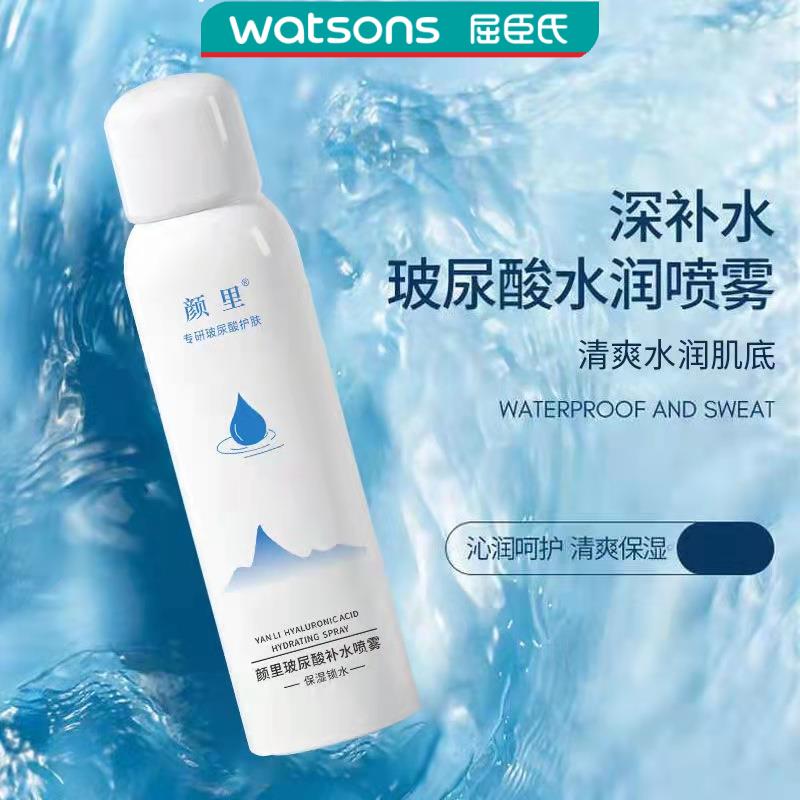 2瓶玻尿酸补水喷雾保湿爽肤水夏天舒润湿敷滋养保湿水正品护肤品