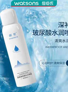 2瓶玻尿酸补水喷雾保湿爽肤水夏天舒润湿敷滋养保湿水正品护肤品