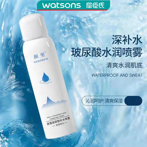 2瓶玻尿酸补水喷雾保湿爽肤水夏天舒润湿敷滋养保湿水正品护肤品