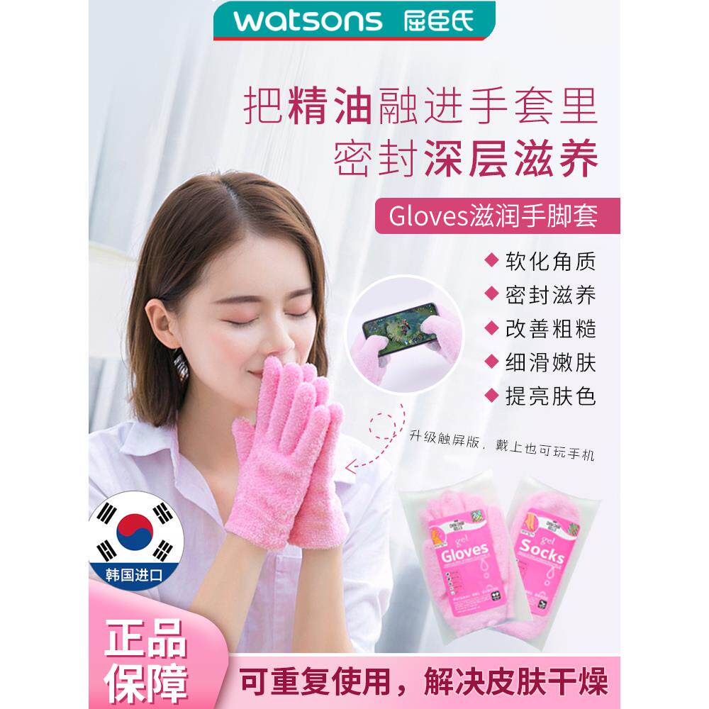 手套手膜脚膜凝硅胶细嫩白足部保湿补水韩国gloves可触屏重复使用