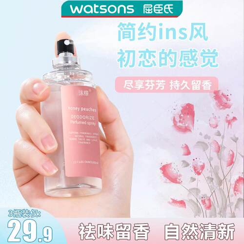 沫檬衣物香氛喷雾社交百搭祛味除臭留香去异味衣服香水持久