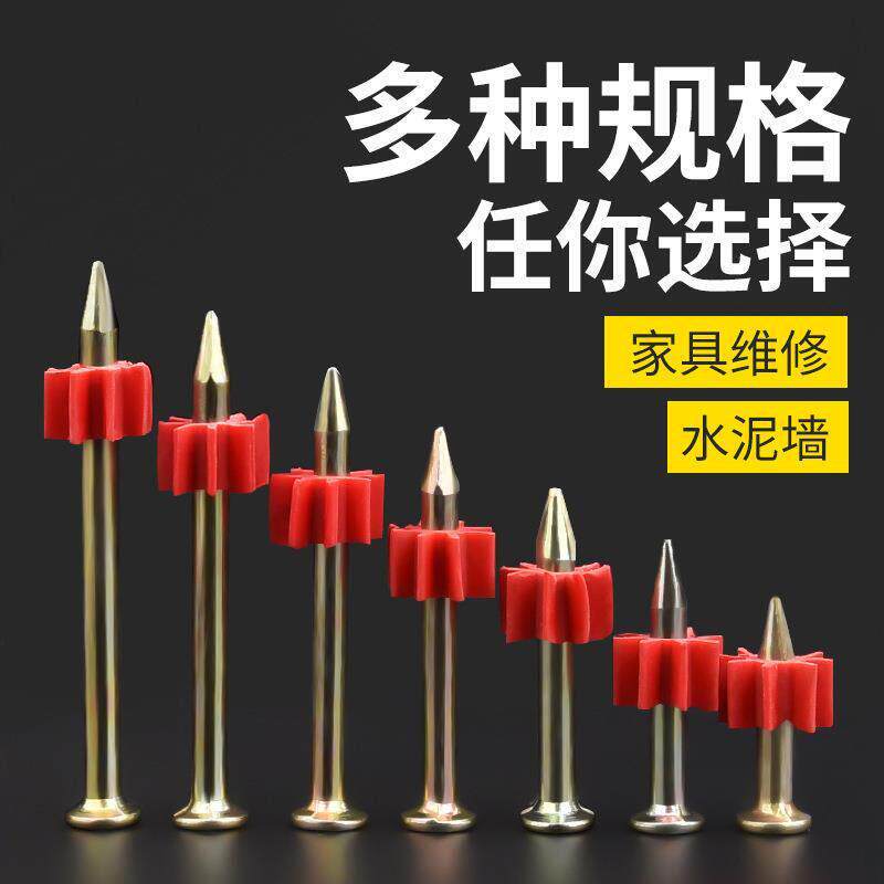 硬质水泥钉射钉钢钉广告钉挂画钉墙钉空调钉枪钉带胶套气动铁钉子
