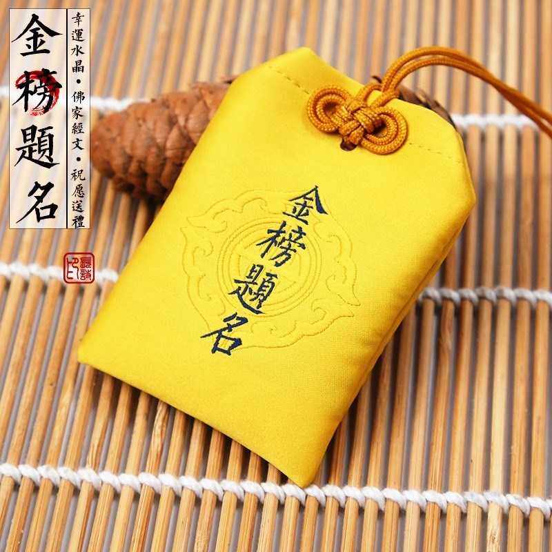 考助中国风金榜题名卡地亚钥匙扣麦片考试逢考试必过幸运符 助考|msdalam kategori Aksesori Digital 3C, Aksesori telefon bimbit, Aksesori telefon, loket telefon/tali telefon - dari Buy2taobao.com untuk memberikan perkhidmatan ejen Taobao profesional membeli