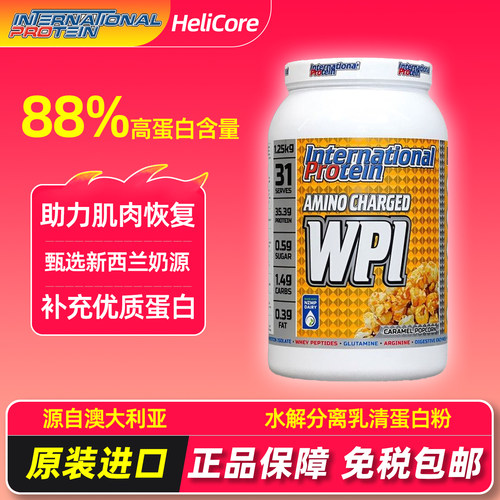 INP水解分离乳清蛋白粉增肌低碳