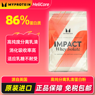 熊猫蛋白粉Myprotein2.2磅分离乳清蛋白粉增肌减脂健身塑形纯进口