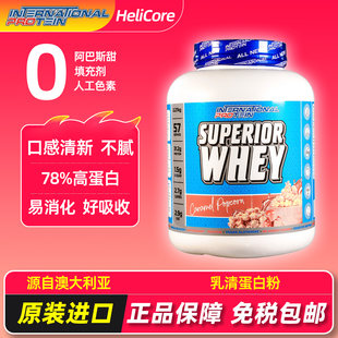 澳大利亚进口INP乳清蛋白粉WHEY蛋白质营养粉增肌健身运动正品