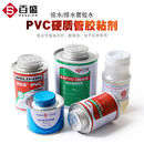 PVC胶水 UPVC专用快速胶粘剂排水管给水管电工管塑料穿线管电线管