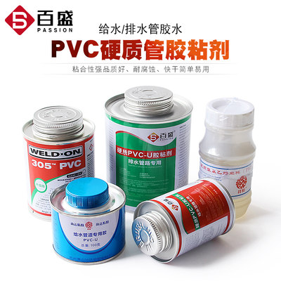 pvc胶水排水管专用快速胶粘剂