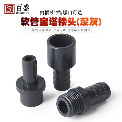 pvc宝塔软管直通接头管接头