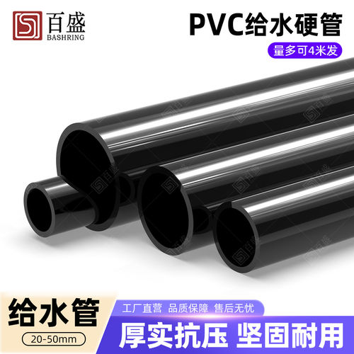 PVC黑色水管鱼缸管子周转箱水管