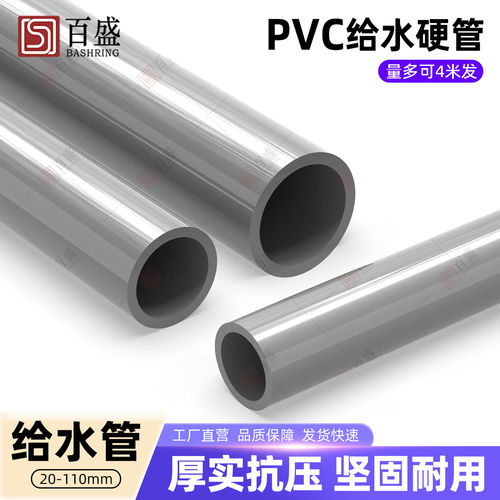 pvc管upvc给水管胶粘灰色DIY养鱼