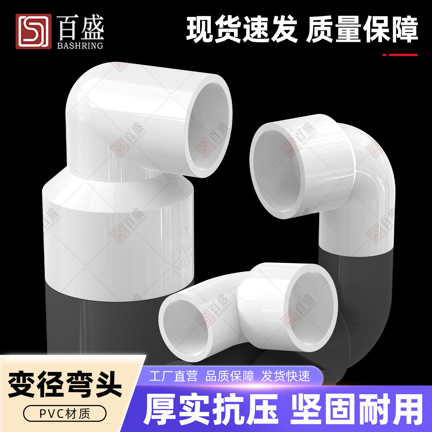 PVC变径弯头 UPVC异径90度直角弯头大小转换接头塑料胶粘给水管件图片