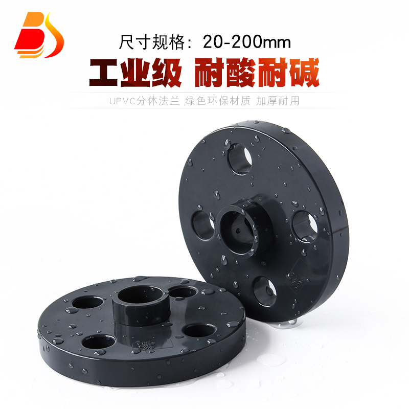 法兰盘upvc水管分体活套化工接头