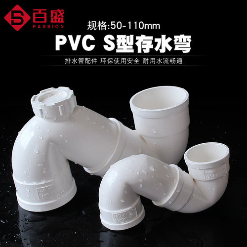 pvc存水弯防臭弯头加厚原料