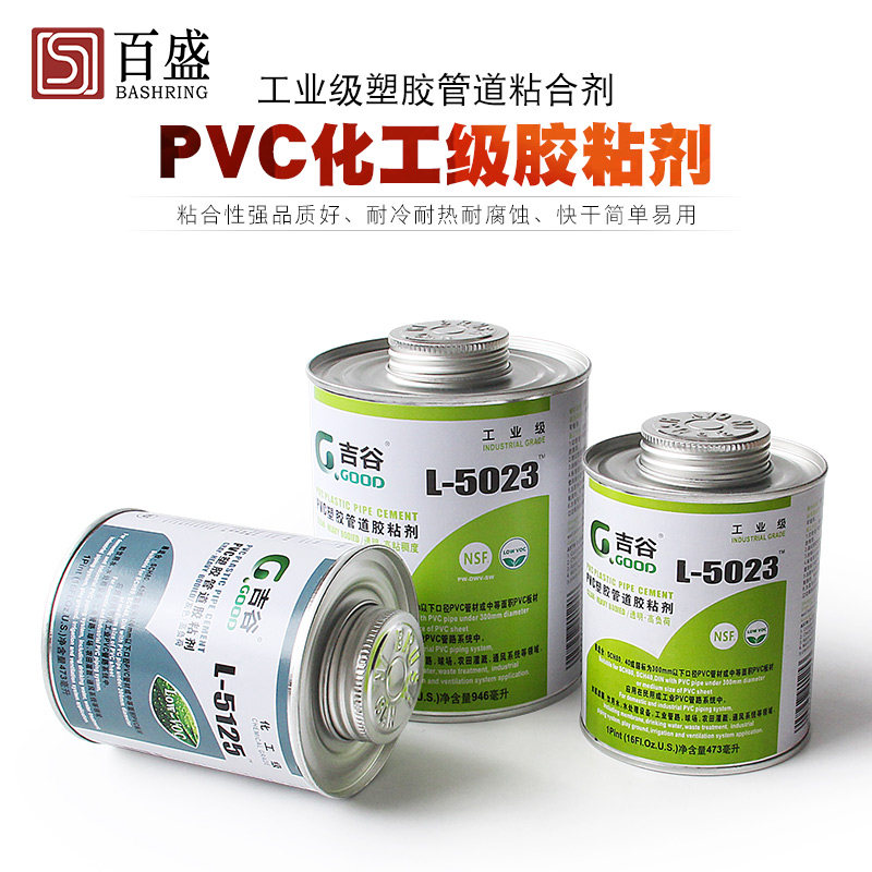 吉谷pvc胶水 UPVC工业级给水管上水管排胶粘剂塑料电线管穿线管胶,基础建材,UPVC管,淘宝优惠券,粉丝福利购,淘宝优惠卷
