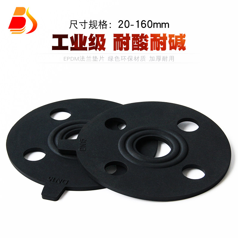 flange rubber shim circular rubber shim rubber shim Flat cushion Seals flange seal up Cushion stripin the Hardware/Tool , Mechanical Hardware , Flange (New)  category - from Buy2taobao.com to provide professional Taobao agent buy service