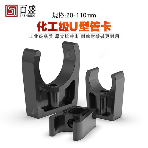 pvc管卡迫码马鞍固定配件50