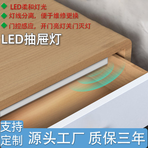 免开槽抽屉柜子灯驰耀
