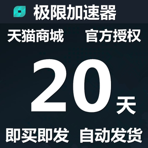 【uu加速器网易uu价格】最新uu加速器网易uu价