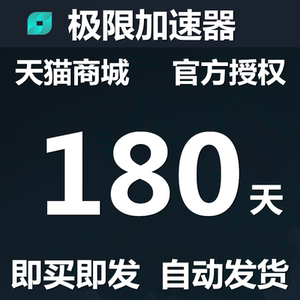 【uu加速器网易uu价格】最新uu加速器网易uu价