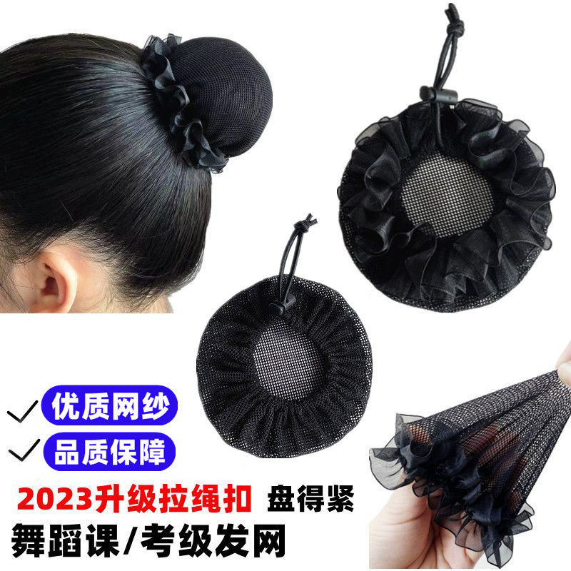 舞蹈专业发网兜空乘职业丸子头隐形盘发儿女童艺考级黑色弹力网罩
