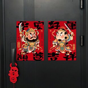 门神新年门贴春节入户门装饰2026马年福字贴磁吸对贴创意对联家用