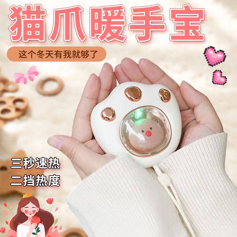 取暖神器暖手宝猫爪学生