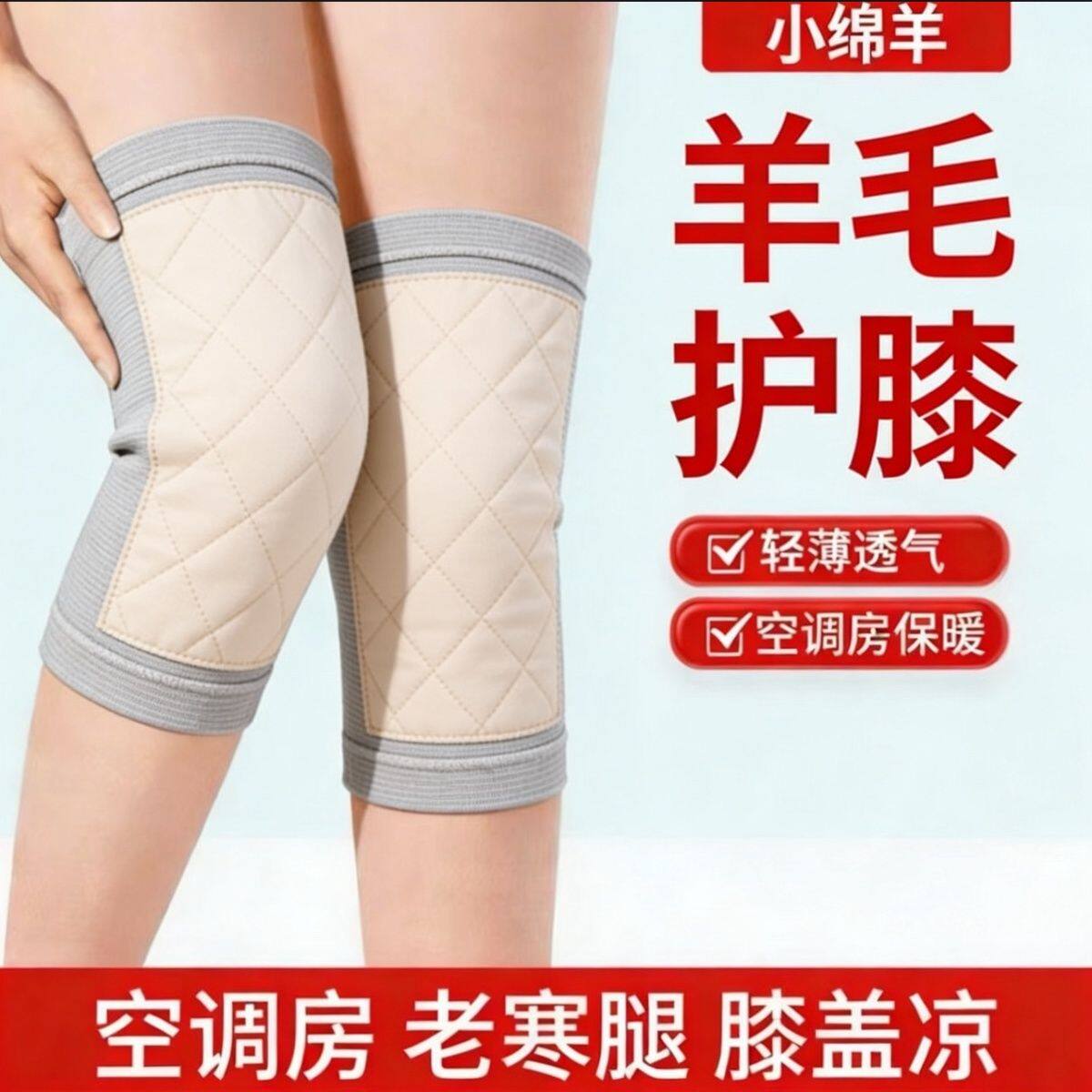 四季羊毛护膝保暖老寒腿