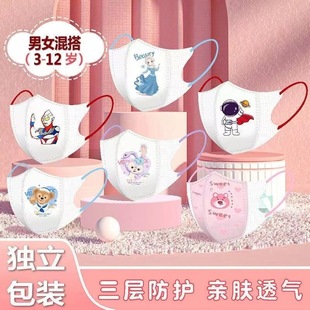 儿童一次性口罩3d立体独立包装3到6岁男女童小孩上学专用防风防寒