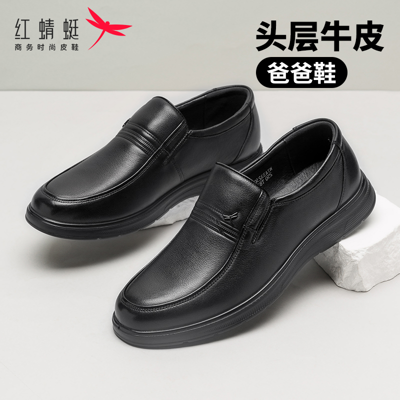 头层牛皮柔软透气不挤脚爸爸鞋