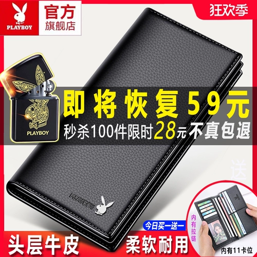 Playboy, длинный вместительный и большой тонкий бумажник с молнией, из натуральной кожи