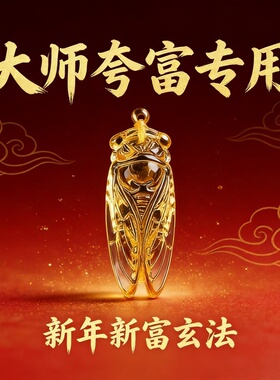 新中式金色金蝉吊坠高档礼物