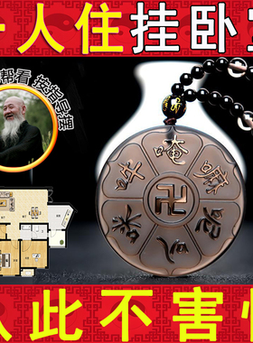 六字真言大明咒吊坠天然黑曜石