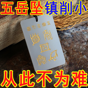 12生肖守护神项坠白玉玉佩民族风五岳真形图饰品项链道家挂件吊坠