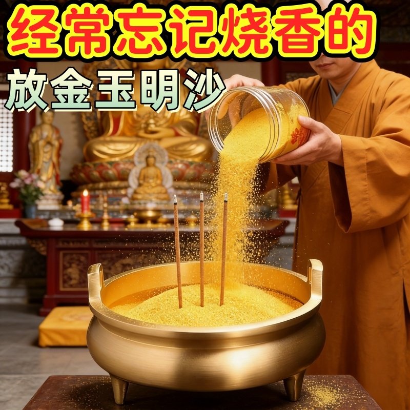 金粉香料香托家用供佛香炉香座香灰焚香配件金玉明沙香插烧香香灰,家居饰品,香托/香盘/香座/香插,淘宝优惠券,粉丝福利购,淘宝优惠卷
