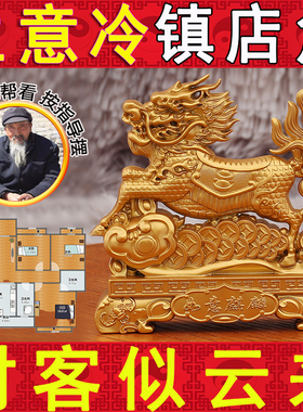 麒麟如意招财客厅摆件