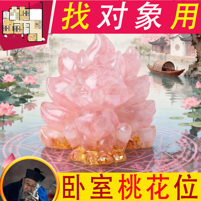 新中式九尾狐摆件卧室桃花位装饰品国学摆件家居装饰品旺桃花2026