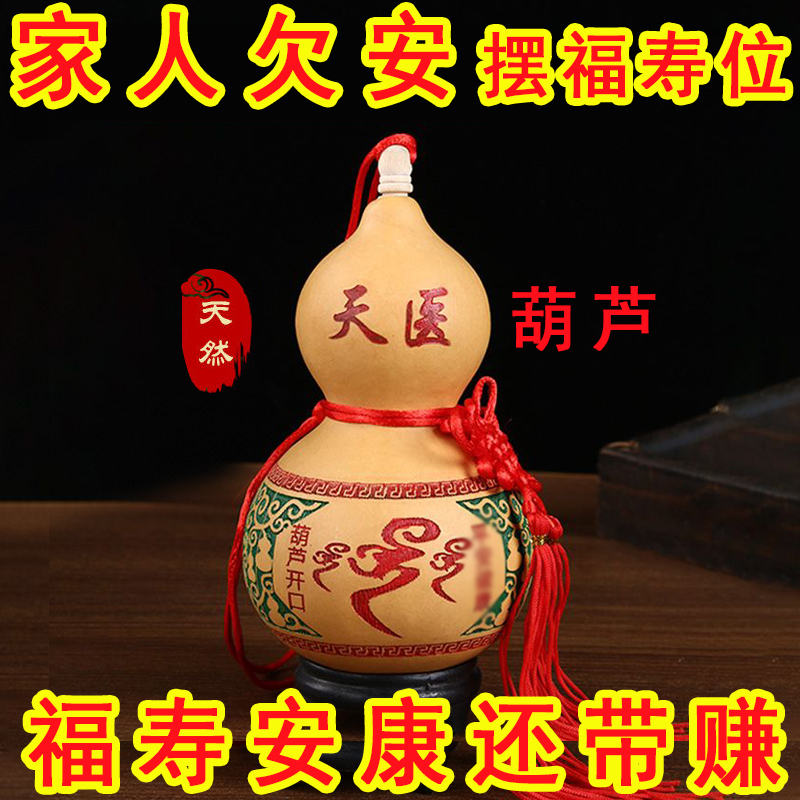 天医葫芦纯天然开口葫芦