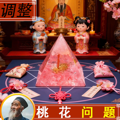 新中式工艺水晶桃花塔摆件